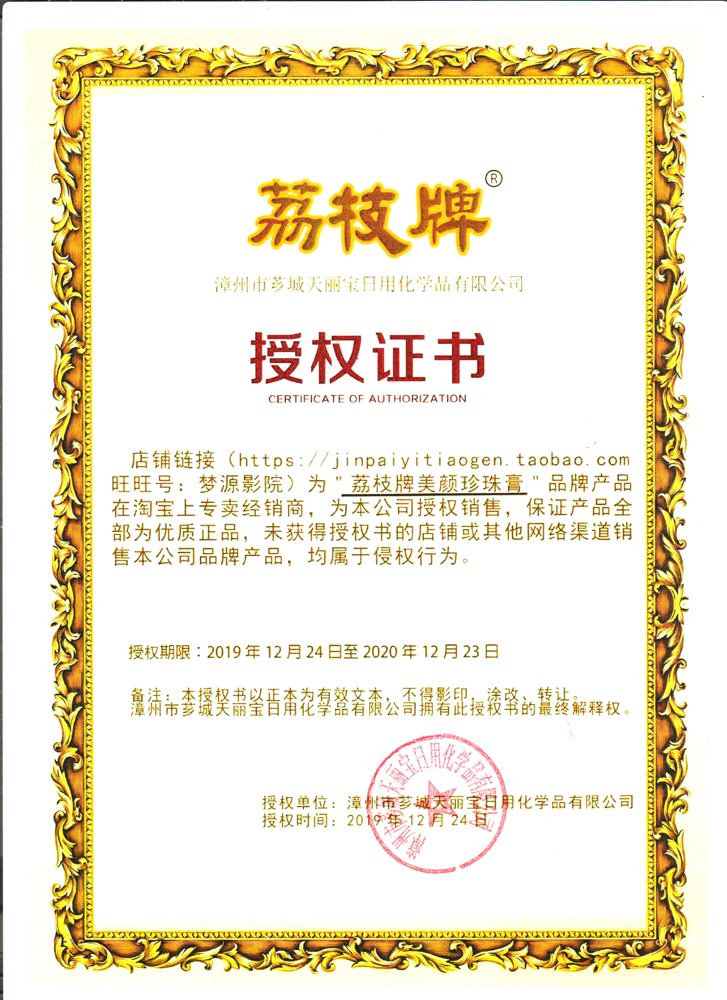 漳州片仔癀荔枝牌美颜珍珠膏33g 正品 补水保湿 遮瑕焕颜霜素颜面霜