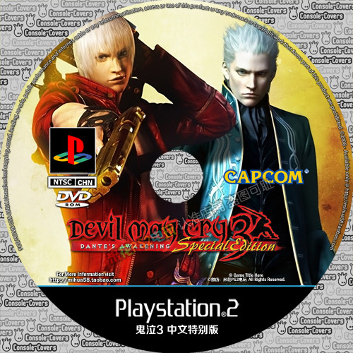 米花ps2游戏 鬼泣3特别版中文版恶魔猎人3可用维吉尔 免碟免盘