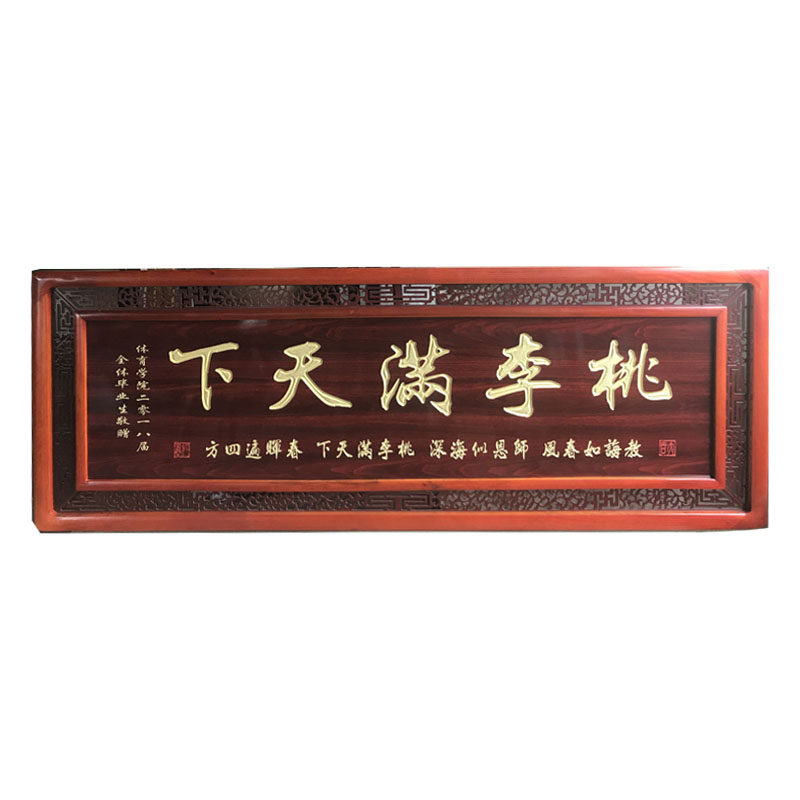 实木外框雕刻镂空牌匾匾额定做赠送老师桃李满天下木雕
