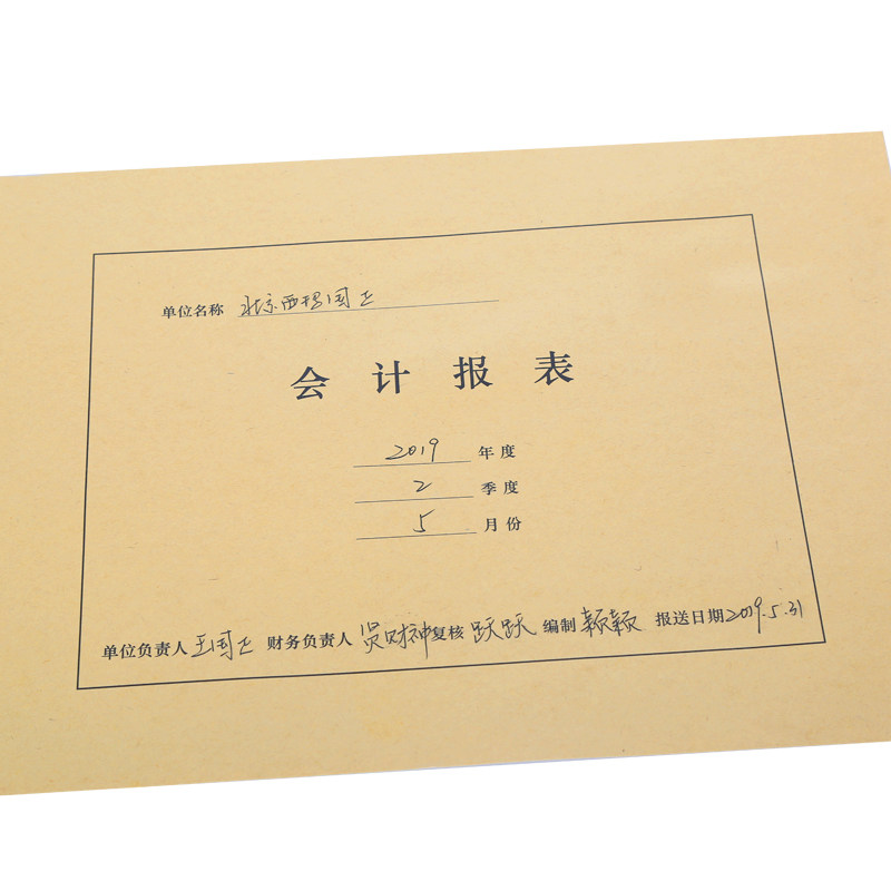 封面用友西玛表单a4大小横向会计报表封皮装订凭证
