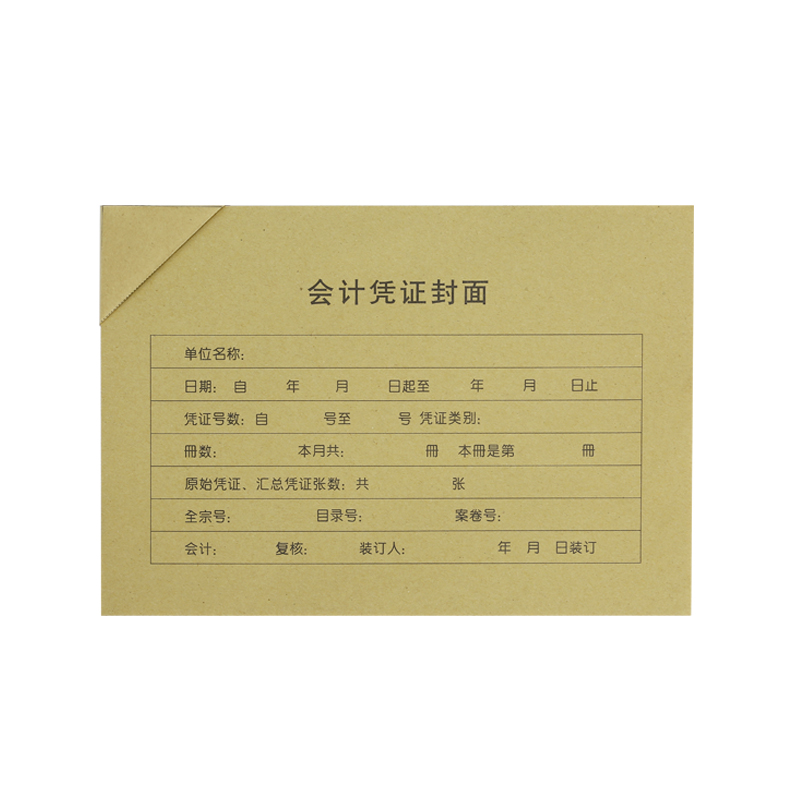 凭证封面a4大小记账面包金蝶rm07b-h会计面带凭证