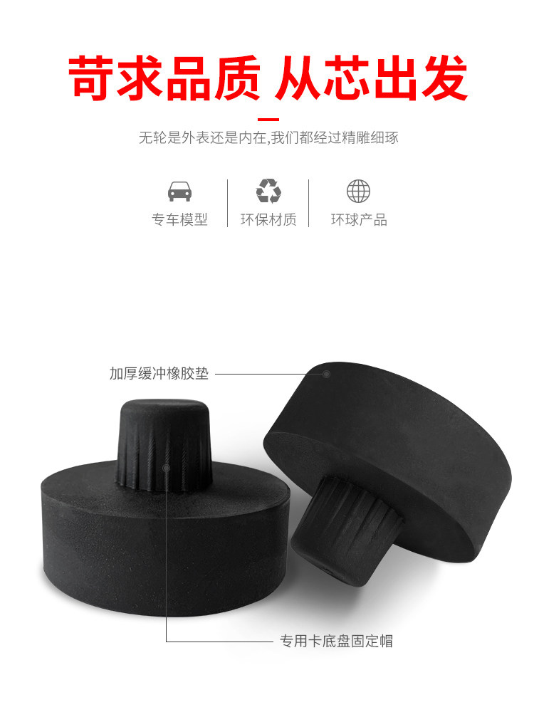 适用于特斯拉model3千斤顶modely橡胶减震改装配件千斤顶