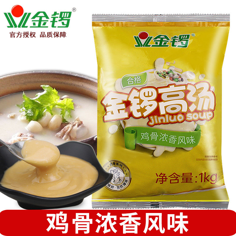 金锣鸡骨高汤18kg袋装鸡肉浓香风味米线面条其它调料