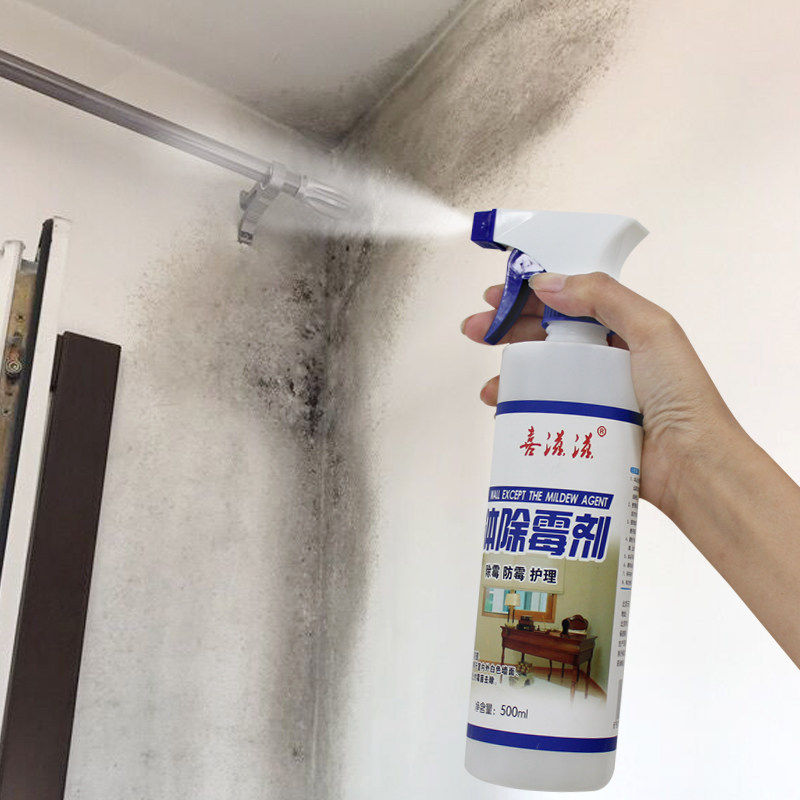 买2送1除霉剂墙体墙面清洁去污卫生间厨房白墙去霉菌斑防霉剂