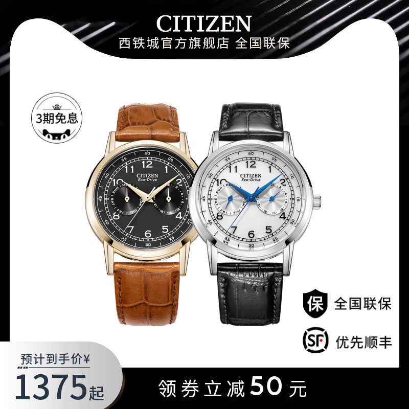 西铁城腕表光动能防水皮带小蓝针手表男士学生潮流AO9000