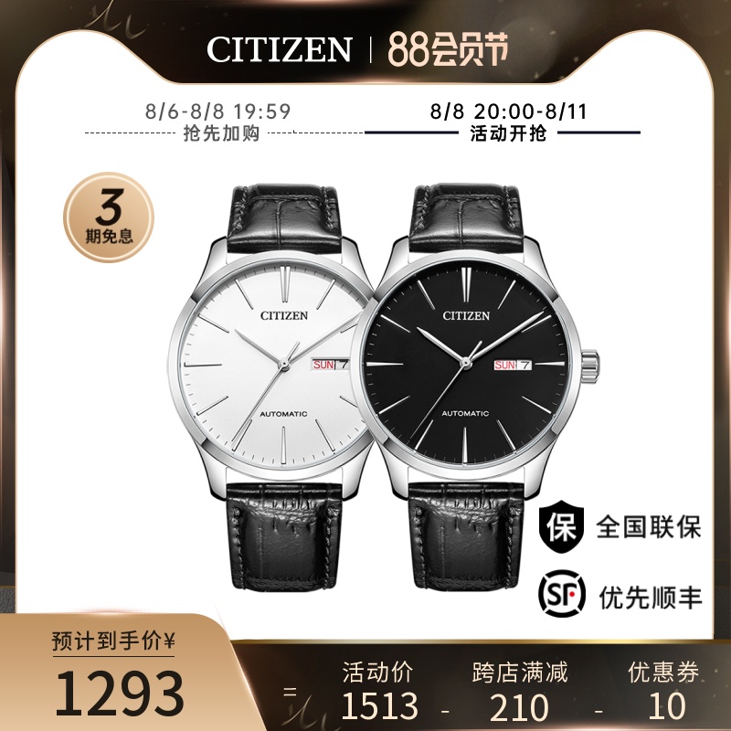 西铁城日本官方正品黑白简约商务复古机械皮带休闲男士手表NH8350