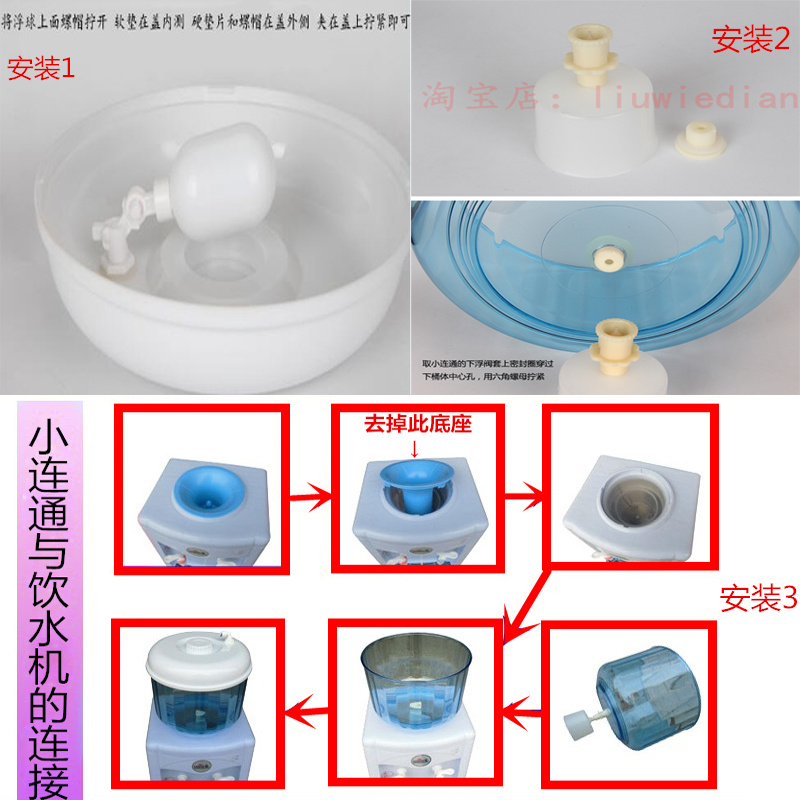加厚小联通饮水桶饮水机桶储水桶小连通连接纯净水器浮球聪明盖