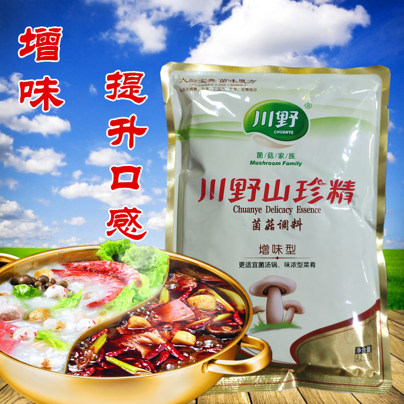 山珍川野精增味型425g整箱箱包素食调味品代替鸡精