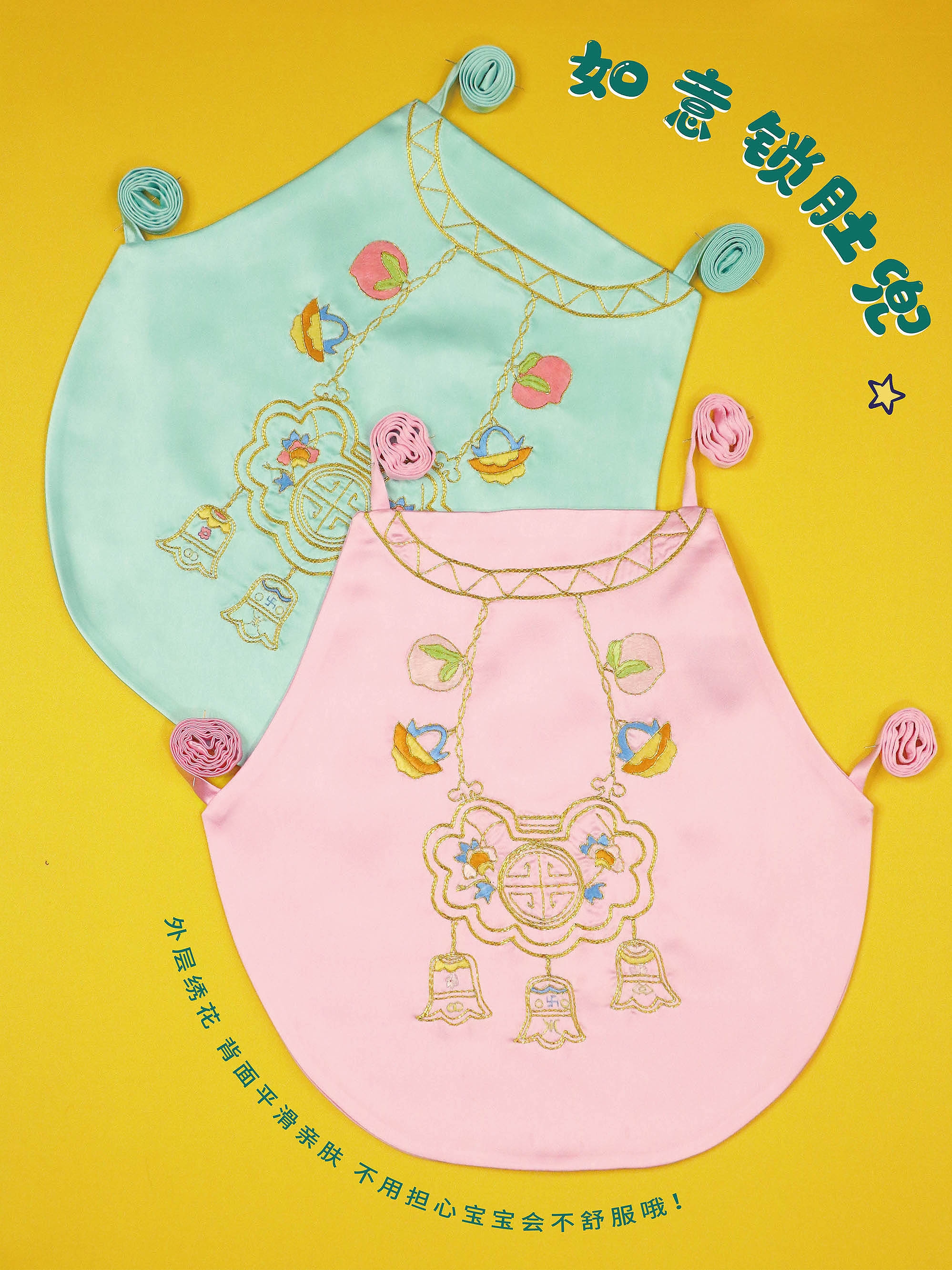 刺绣肚兜婴儿护肚小红diy手工材料包宝宝百缝纫diy材料套装