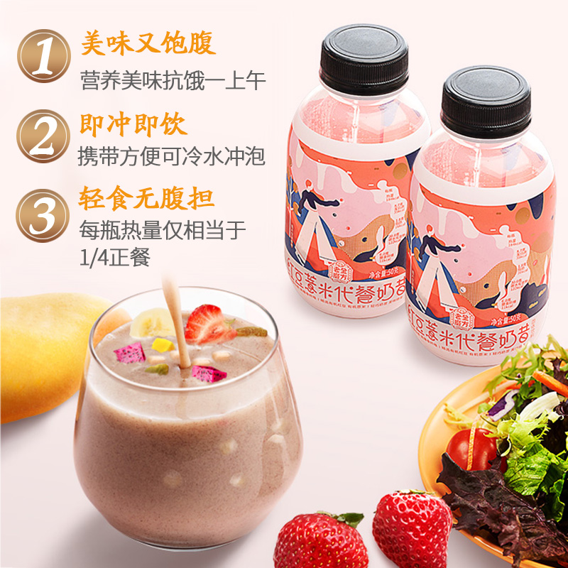 老金磨方 多口味代餐奶昔 50g*3瓶新低19.9元包邮(需领券)
