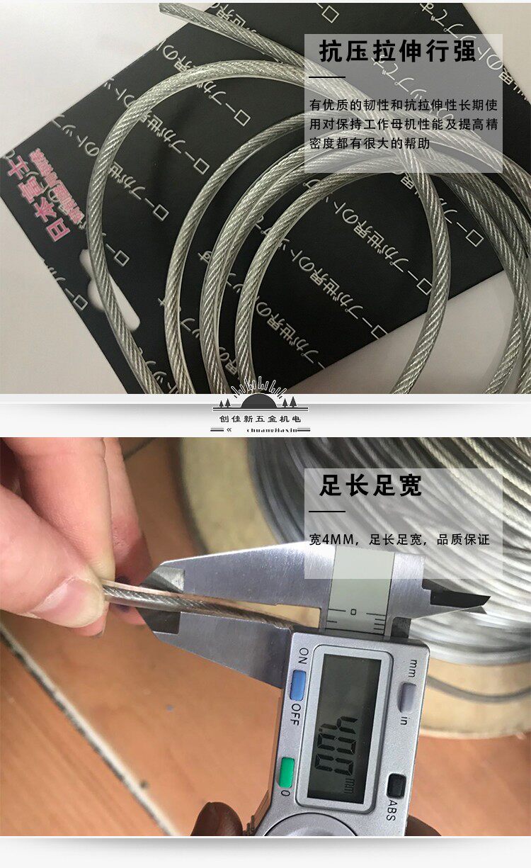 磨床日本品质钢丝绳618手摇4mm2米吊索2m耐磨型钢丝绳