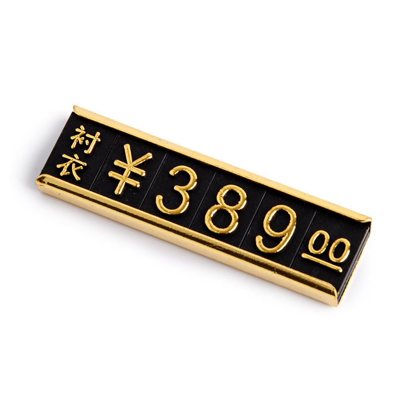 盒装标价牌服装强磁价格牌百货公司服装数字粒标价签西装磁铁磁性金属