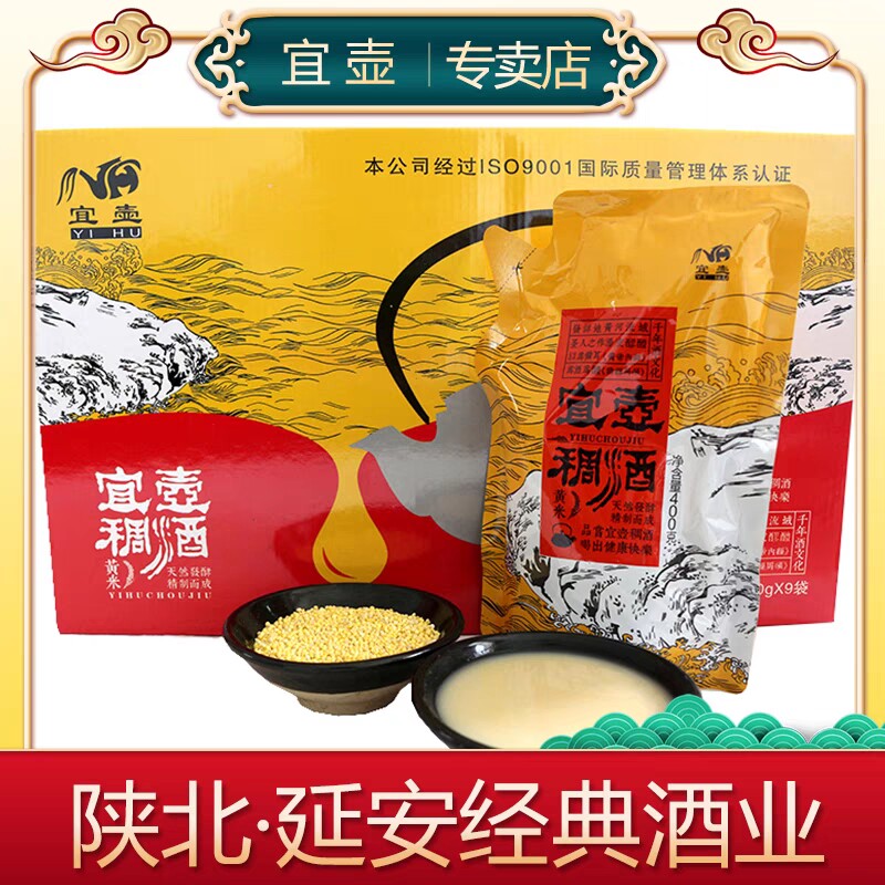 稠酒陕西宜壶小米糯小米黄米酒陕北特产冲调特色饮品