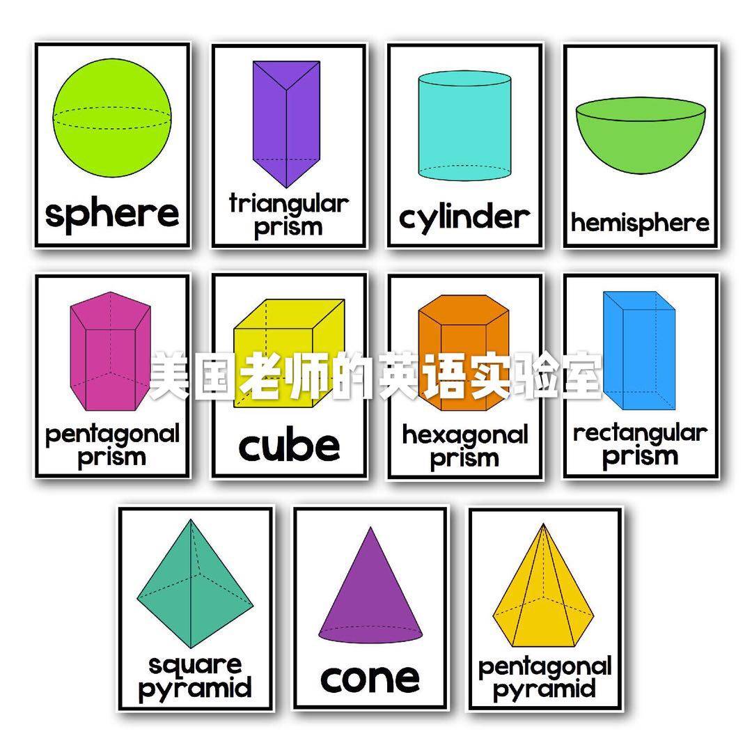 英语宝宝图形形状shape闪卡卡片早教启蒙双语玩具挂图