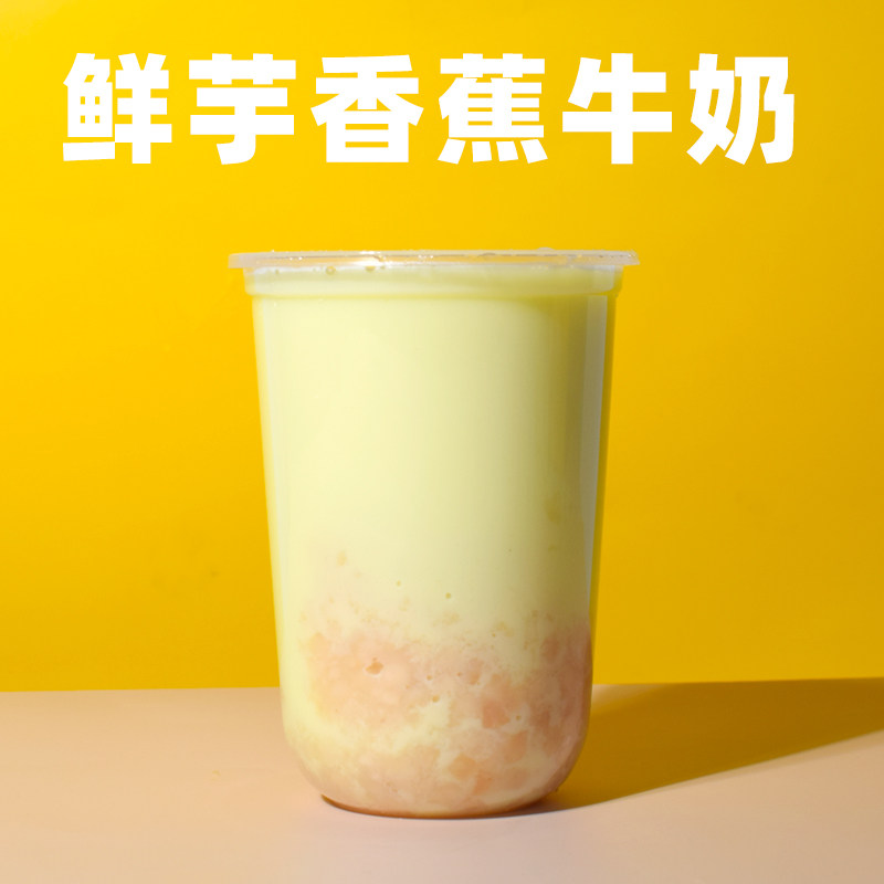 奶茶香蕉牛奶奶粉速溶袋装1000g冲泡饮品饮料袋装奶茶