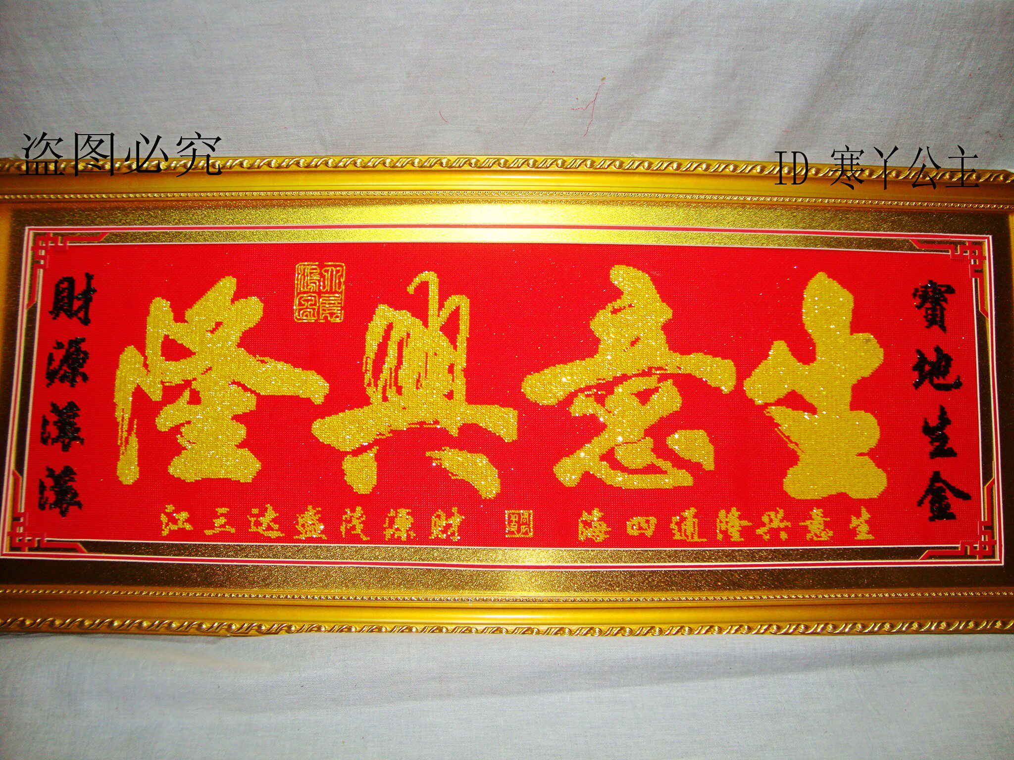 十字绣生意兴隆5d钻石画包邮新款珠绣生意系列客厅办公室书法字画
