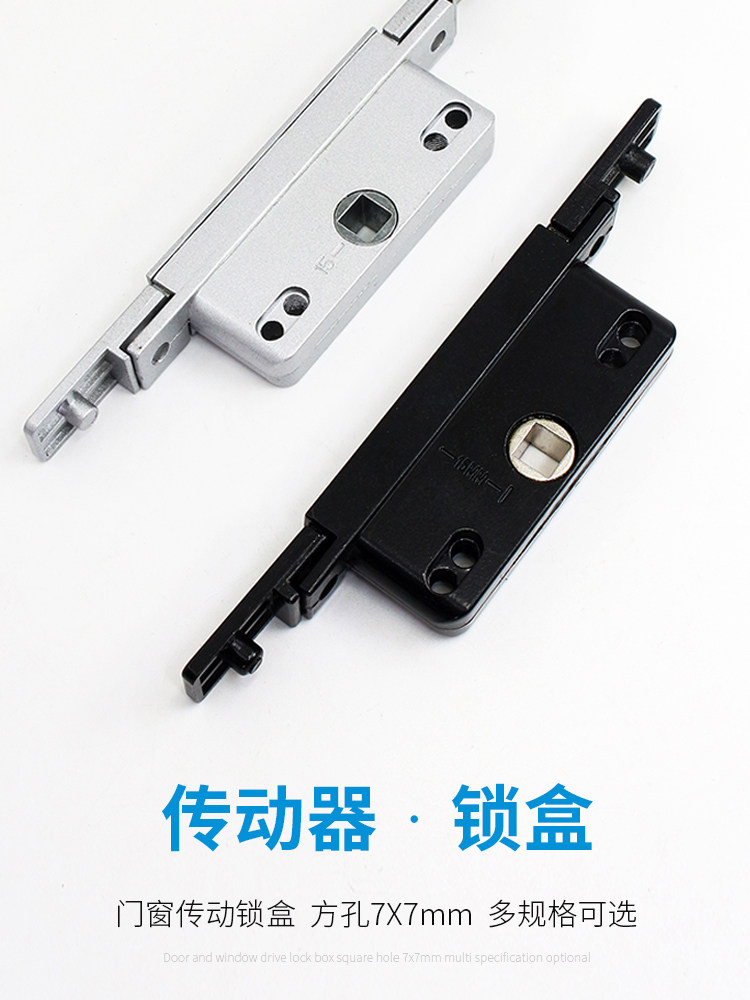 锁盒铝合金门窗锁芯窗户传动器欧标联动连接传动窗锁