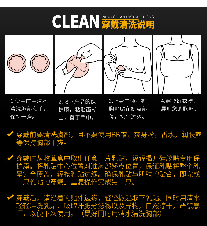乳贴胸贴隐形乳晕贴防凸点乳头透气薄款硅胶乳贴
