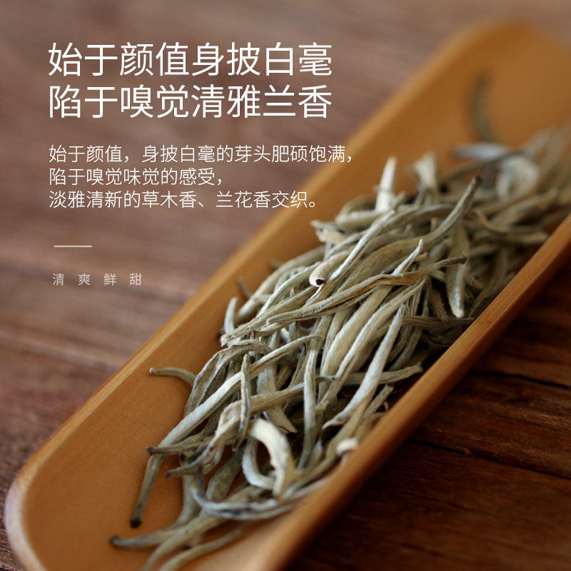 瑞祥白单芽白毫银针散茶困鹿山春茶云南白茶80克普洱