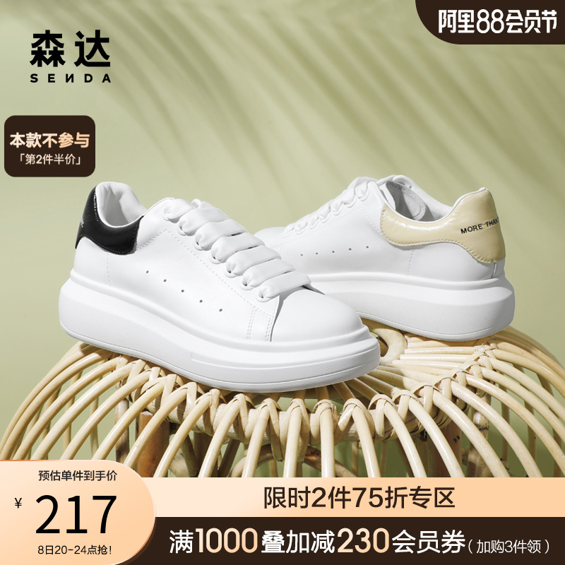 森达秋季新款商同厚底增高休闲小白鞋女4J329CM1D