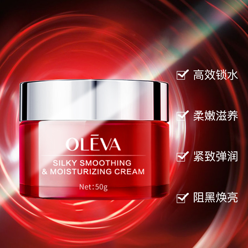 奥洛菲肌源丝绒绵绵空气霜面霜50g
