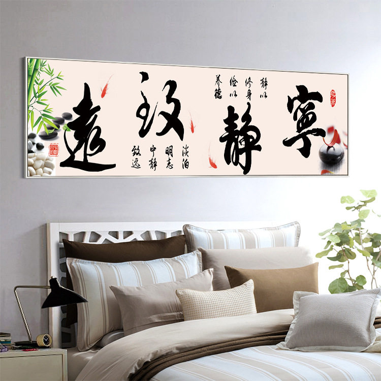 钻石套件满钻圆新款客厅卧室中式书法字画宁静致远十字绣套件