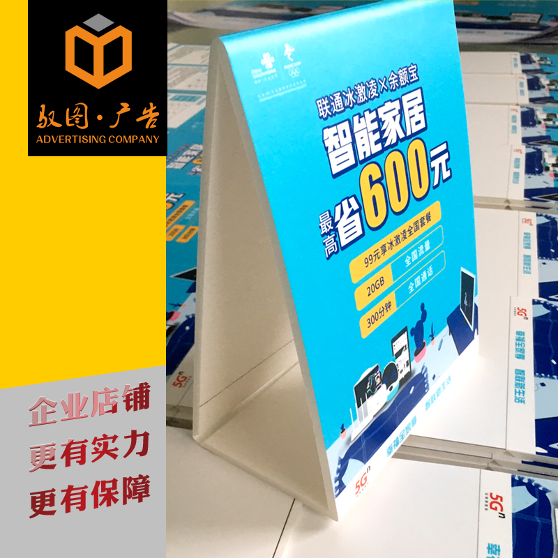 kt泡沫三角台牌定制活动立牌会议座位名字定制菜谱