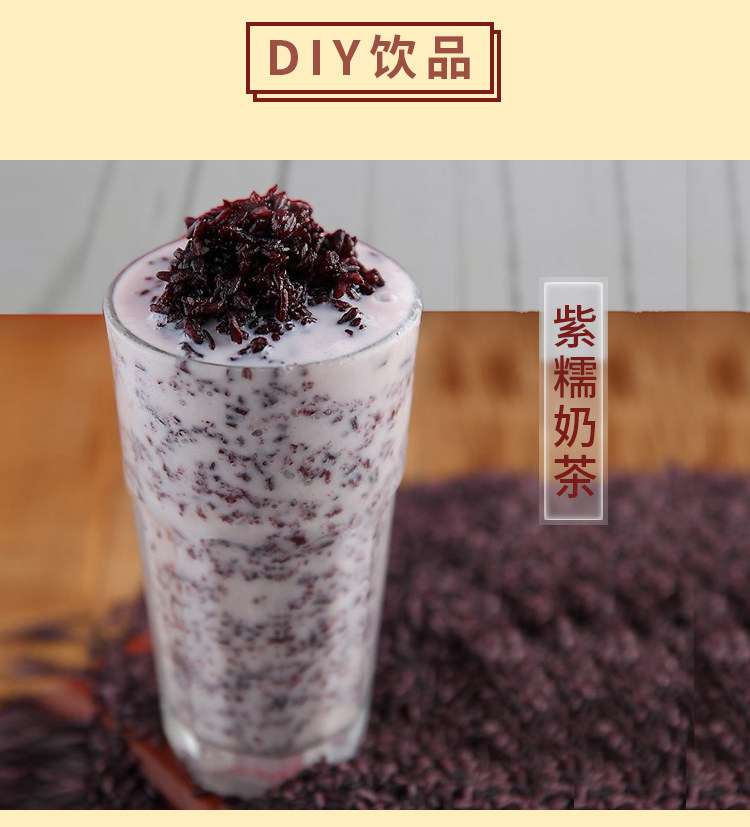 紫糯900g奶茶茶店专用喜茶紫米芋泥波波茶血糯米
