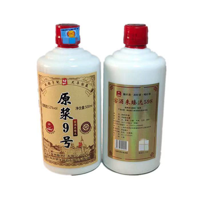 上海特产神仙酒厂原浆3号6号9号500ml浓香白酒