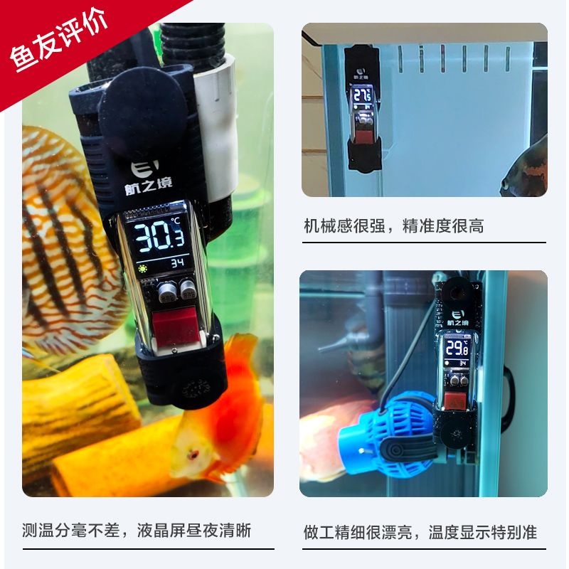 航之境鱼缸温度计电子数显高清液晶lcd水温计水族用高