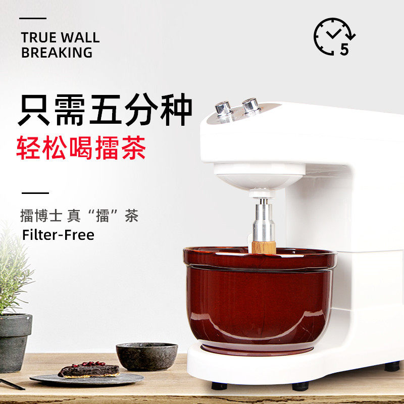 擂茶博士自动擂茶机专用辣椒蒜泥豆浆机家用商用豆制品加工设备