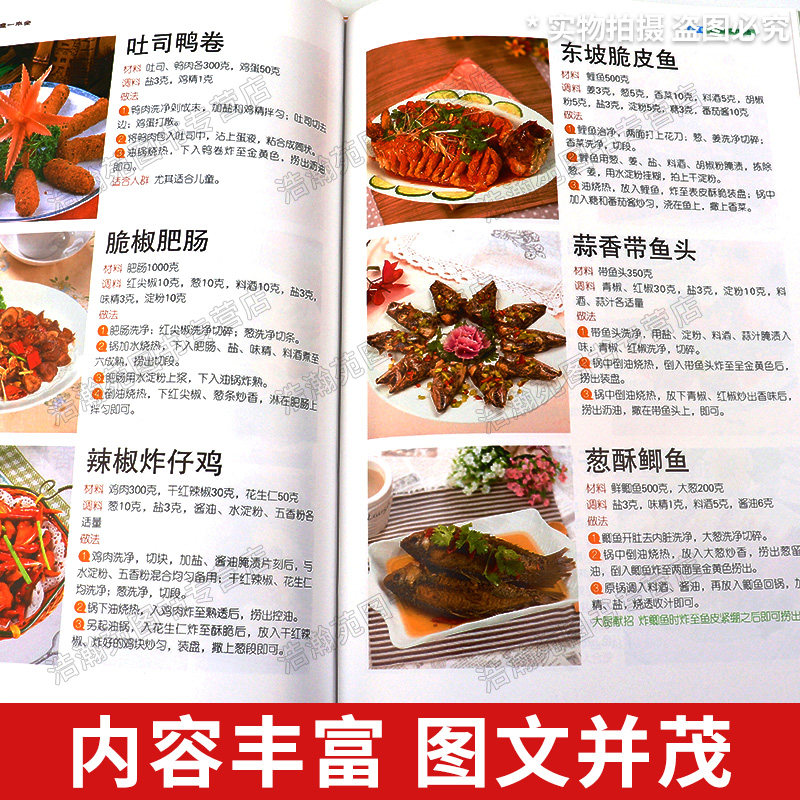 汤煲 火锅等制作教你如何做菜谱书籍家庭书籍新手营养书 美食书大全