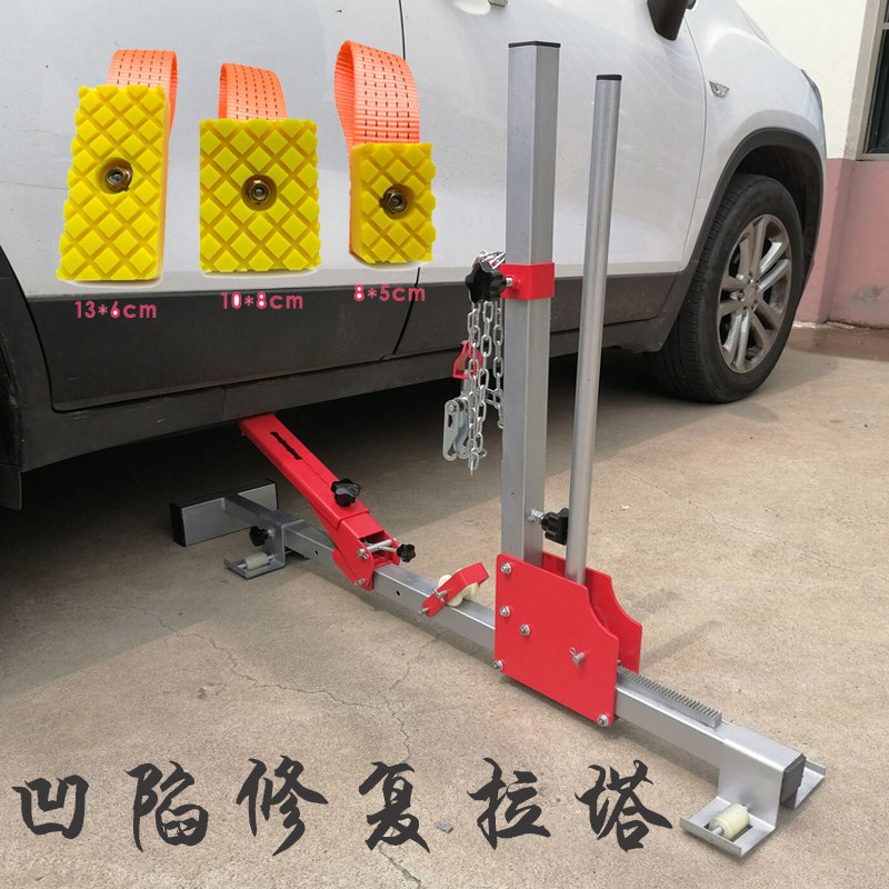 拉塔汽车凹陷修复工具凹痕凹坑整形设备车身车身维修工具