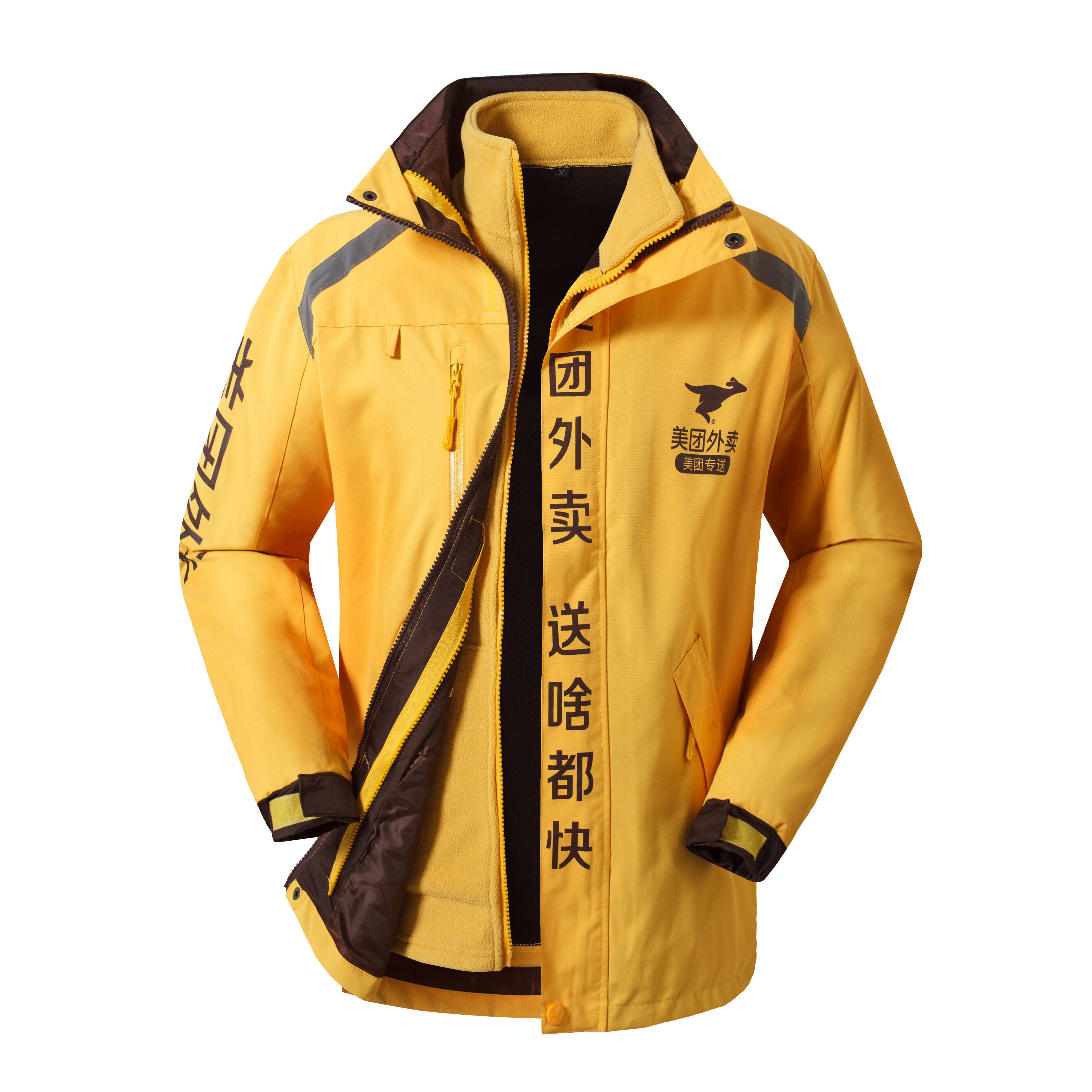 美团外卖骑手衣服