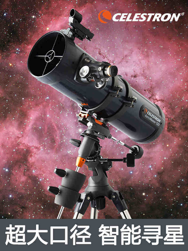 celestron星特朗astromaster130eq天文望远镜赤道仪摄影微光夜视天文