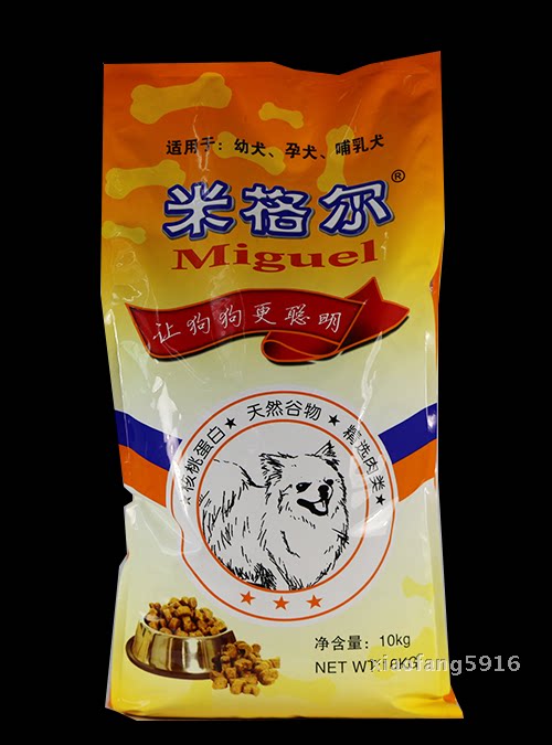 米格尔狗粮 幼犬10公斤孕哺乳犬主粮亮毛大型小型通用型金毛包邮