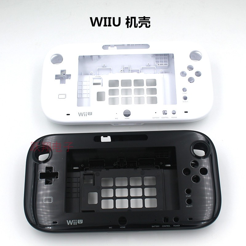 配件维修 机器机壳 pad机壳 wiiu 机壳wiiu 外壳上下