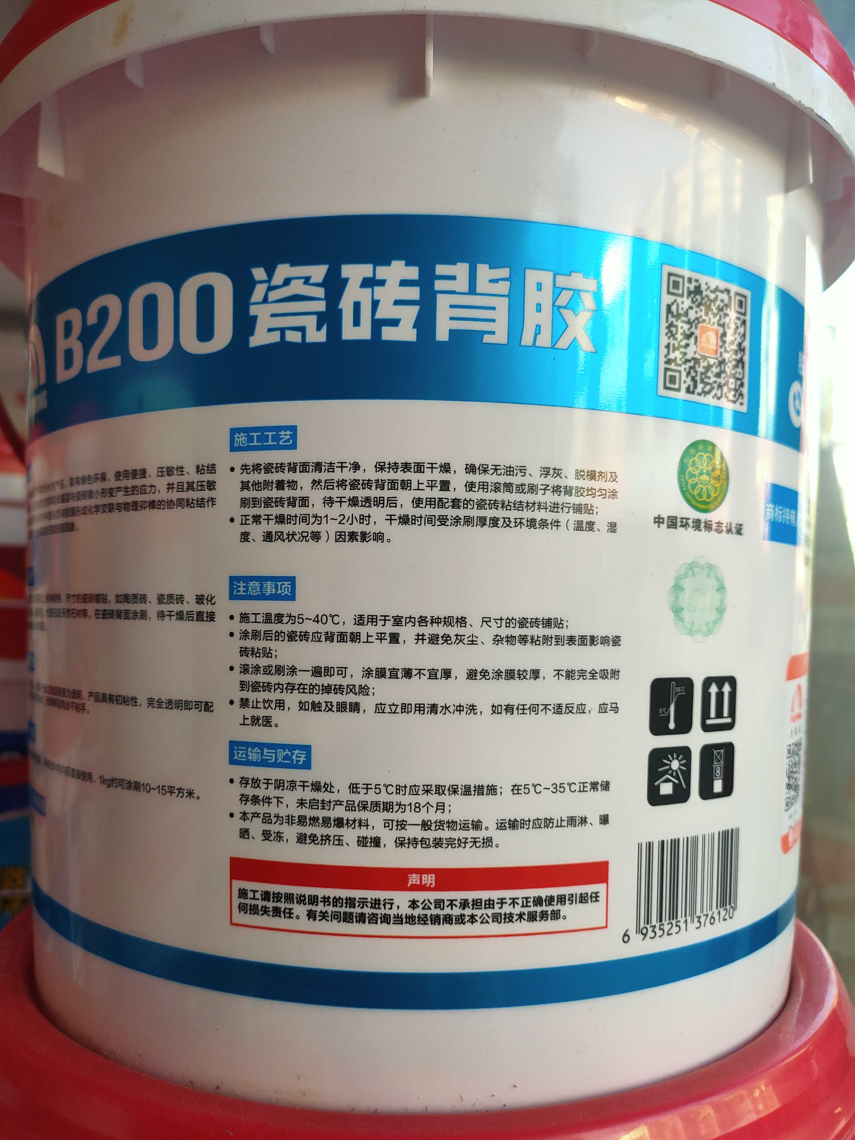 雨虹瓷砖背胶防脱落瓷砖胶强效速干单组份防水涂料雨虹