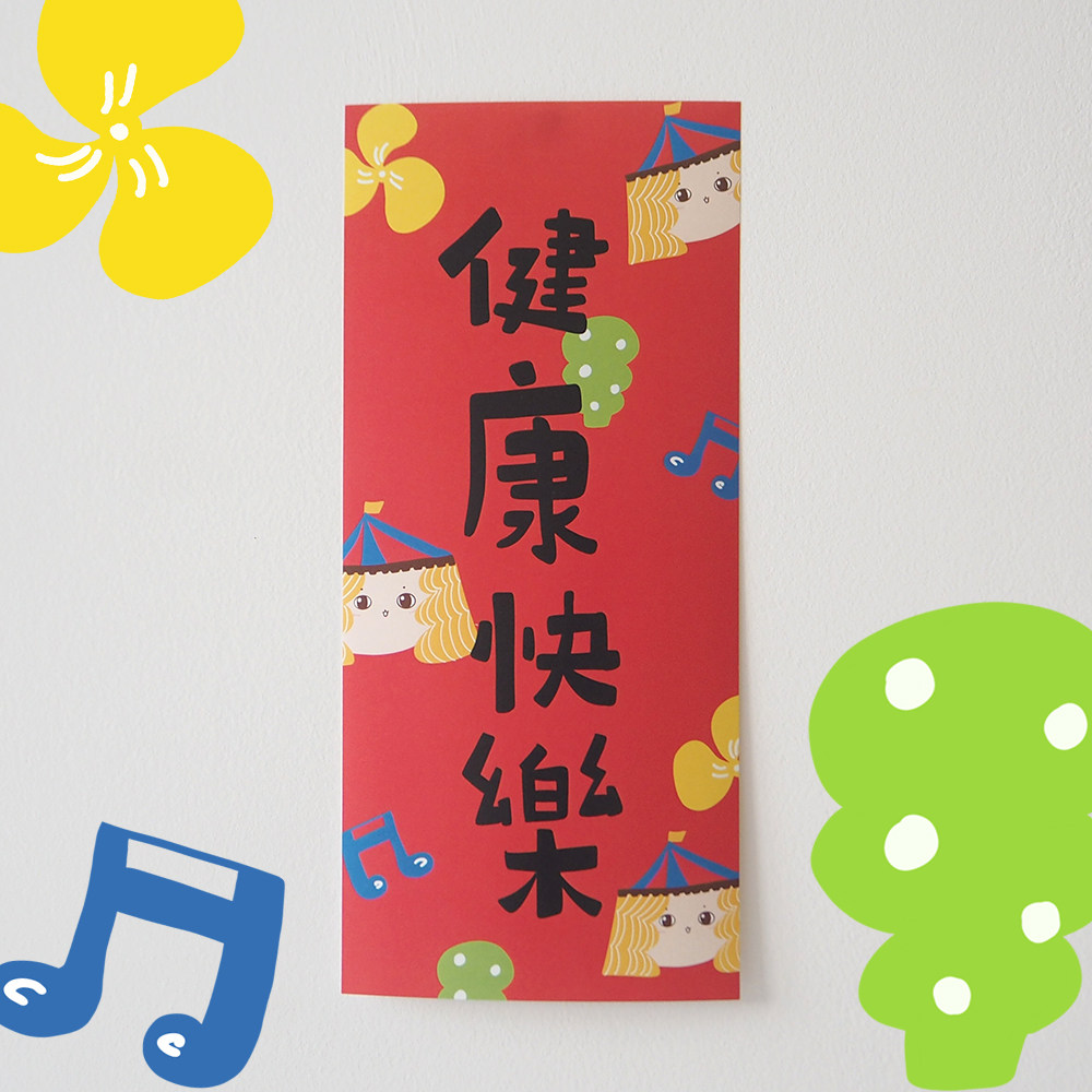 包包2022新年创意插画小春春联健康快乐可爱对联