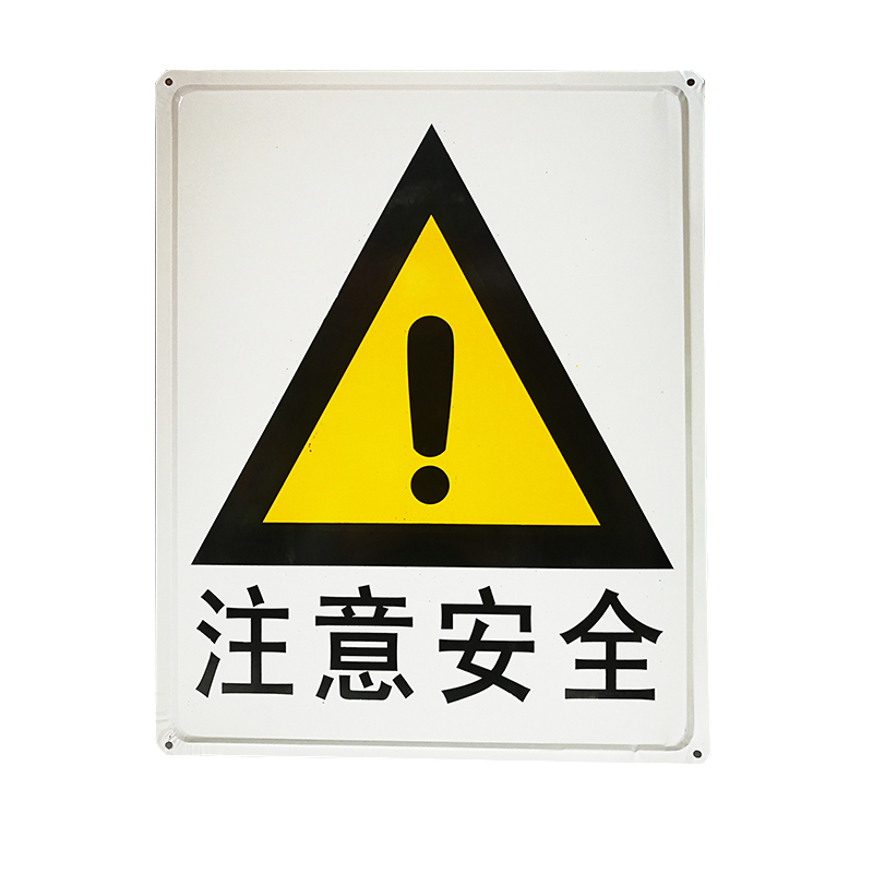 安全标识标牌消防铁皮警示标志标示牌子贴纸标志牌