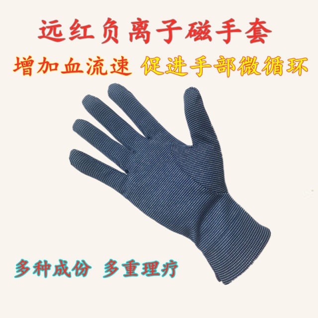 Far infrared negative ion gloves magnetic therapy hot point health skin care anti-frozen injury warm hand promotes blood touch screen Far infrared negative ion gloves magnetic therapy hot point health skin care anti-frozen injury warm hand promotes blood touch screen