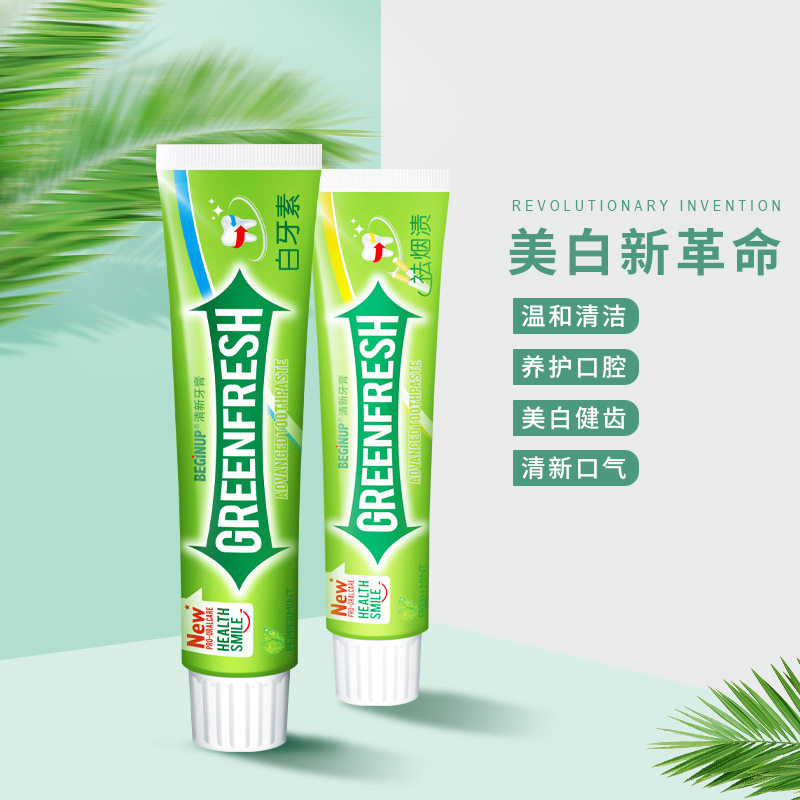 绿箭牙膏白牙清新美白清火去渍亮白口臭口气牙膏