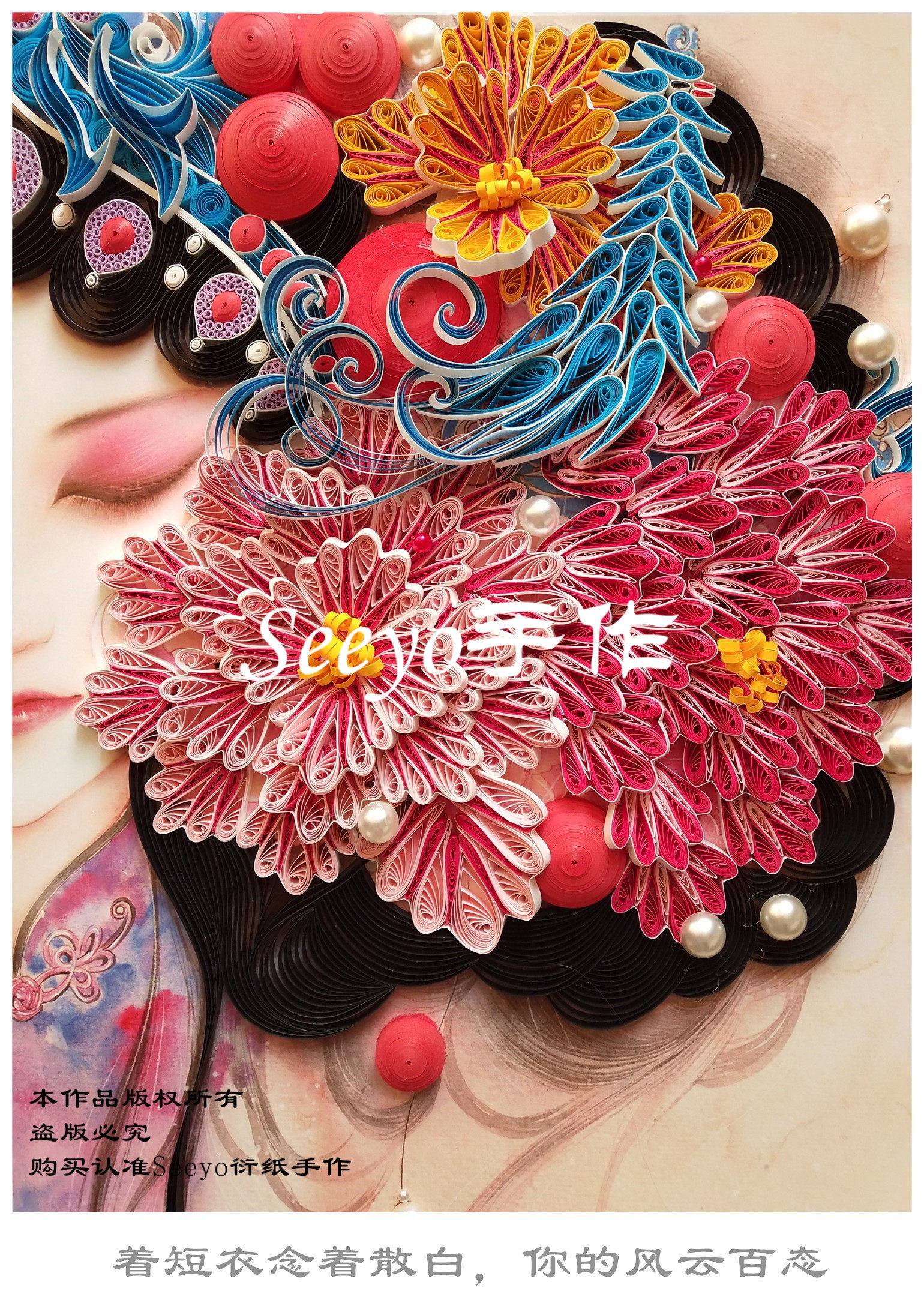 衍纸材料花旦中国国风a3成品包邮创意297mm折纸