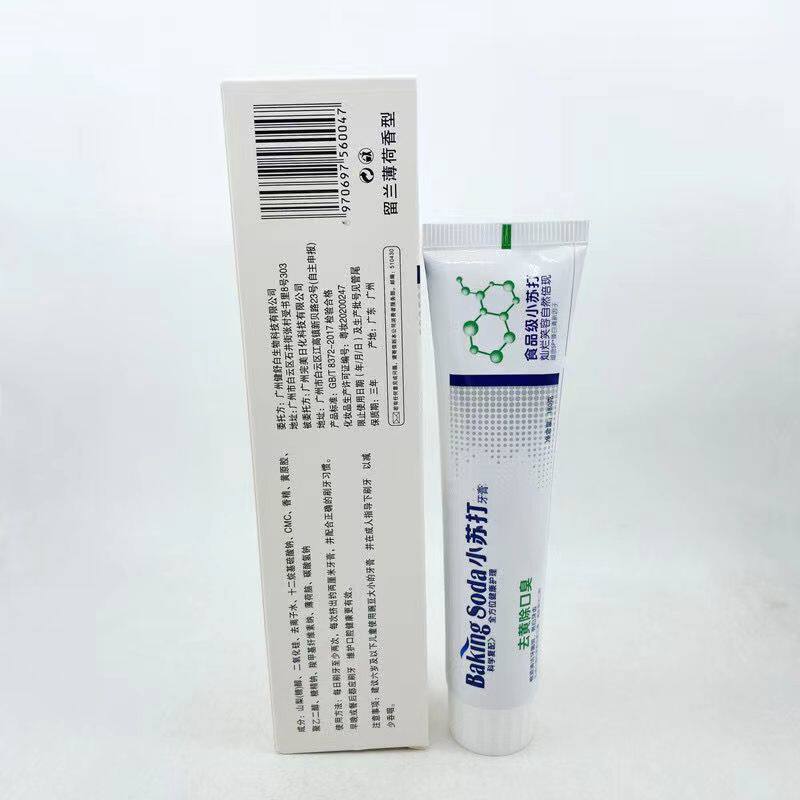 包邮110克5只健舒小苏打牙膏减轻牙菌斑去烟渍牙膏