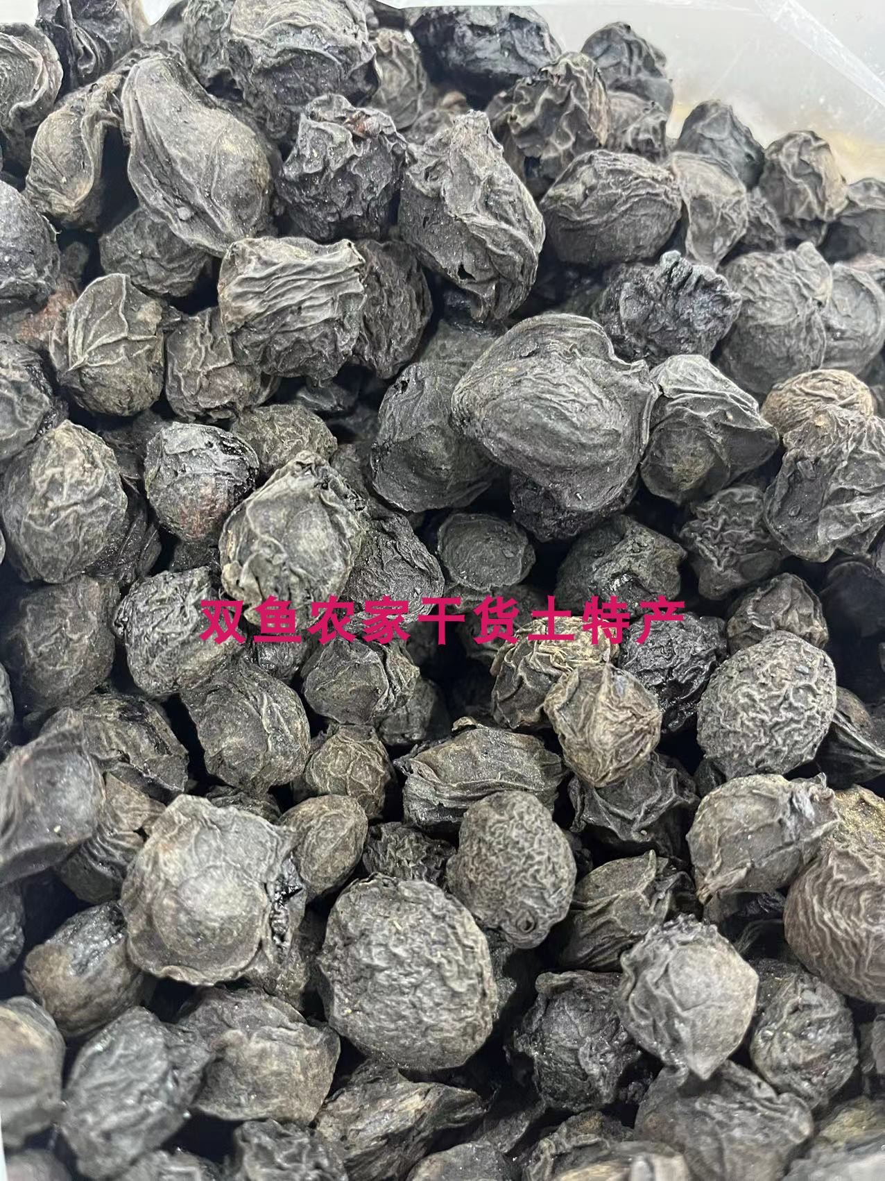 乌梅干传统烟熏制工艺酸梅汤原料250g