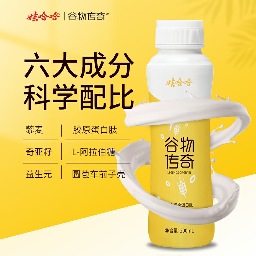 娃哈哈谷物传奇藜麦胶原蛋白酸奶代餐奶昔早餐酸奶
