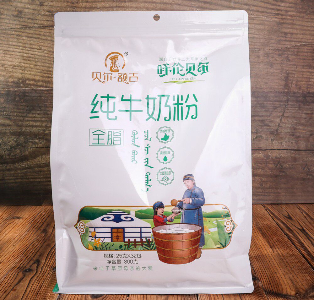 奶粉呼伦贝尔纯牛800克特产25克32包无添加内蒙古奶源全家营养奶粉