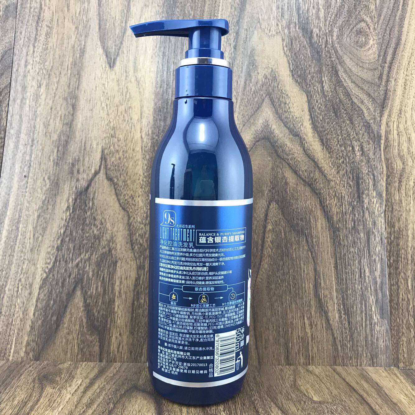 章华汉草光彩芯生净化控油止痒去屑滋养丰盈盈强洗发水