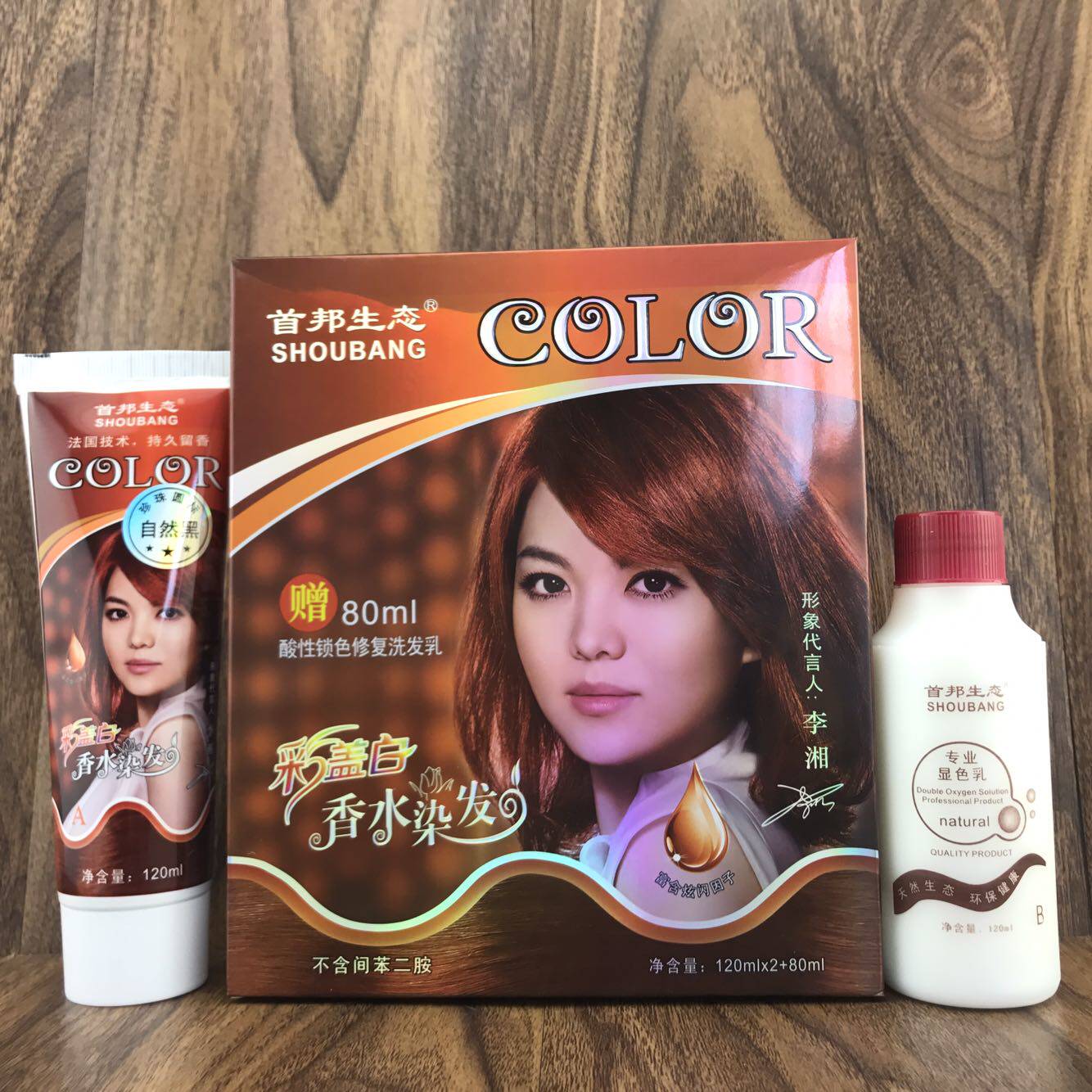 首邦生态彩盖白香水染发膏120x2栗棕咖啡自然黑焗油包邮