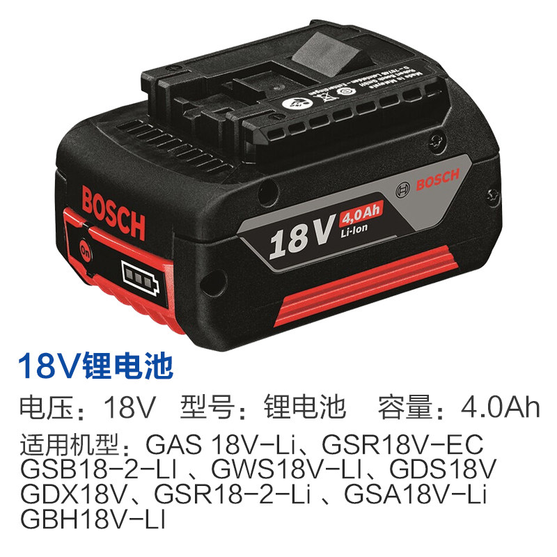 锂电池博世18v电池20ah原装144v充电式通用快速电池